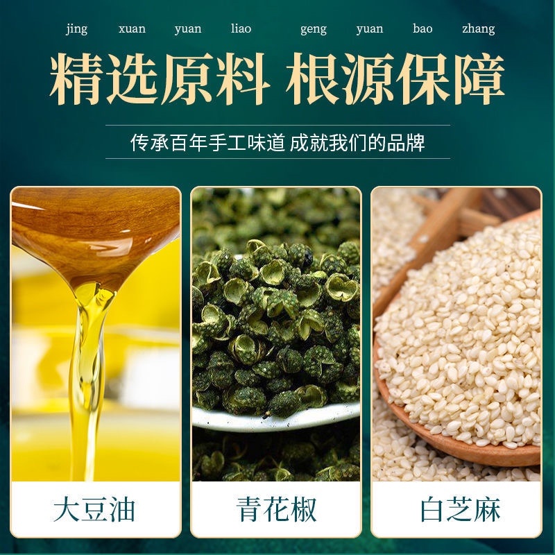 【包邮_1瓶花椒酱】正宗特麻花椒酱四川麻椒拌面凉菜花椒酱
