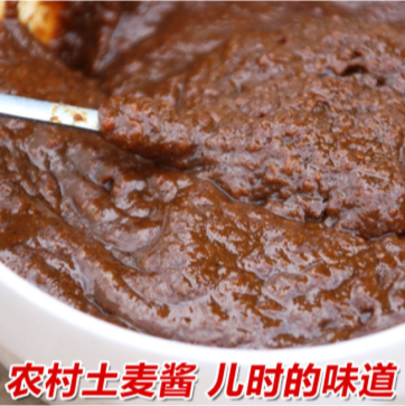 【包邮-400克小麦酱】贵州遵义纯麦酱小麦酱甜酱咸酱