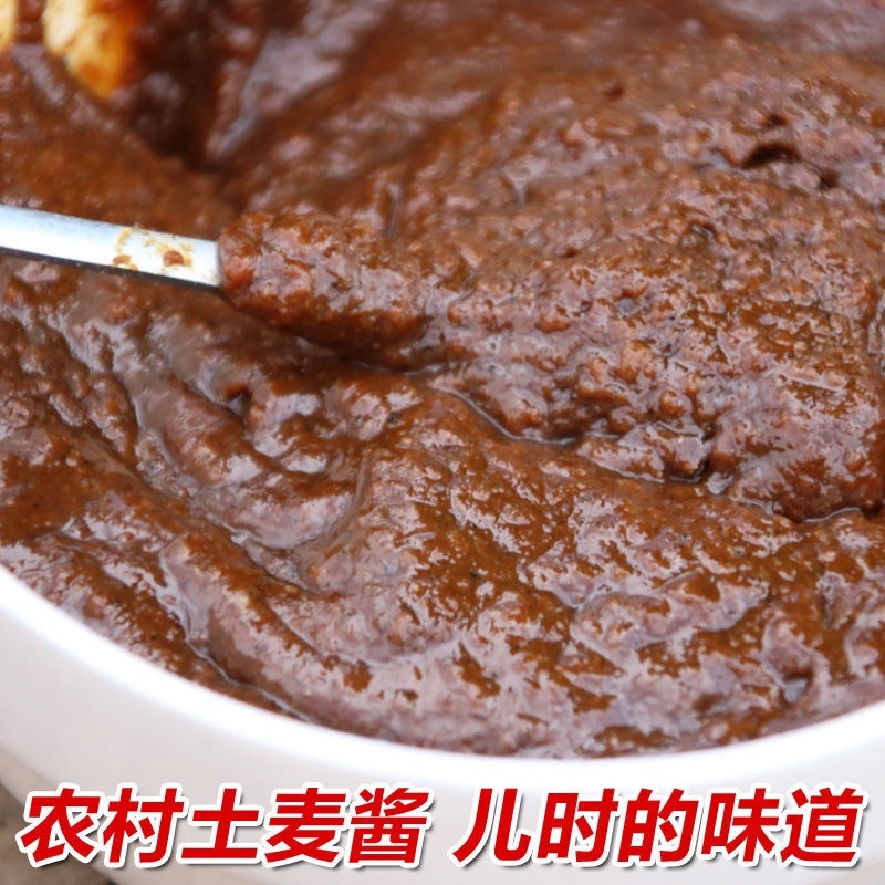 【包邮-400克小麦酱】贵州遵义纯麦酱小麦酱甜酱咸酱