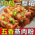【包邮_10包蒸肉粉】五香蒸肉粉调料包正宗蒸肉粉