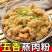【包邮_10包蒸肉粉】五香蒸肉粉调料包正宗蒸肉粉