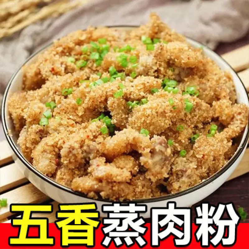 【包邮_10包蒸肉粉】五香蒸肉粉调料包正宗蒸肉粉
