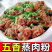 【包邮_10包蒸肉粉】五香蒸肉粉调料包正宗蒸肉粉