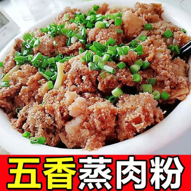 【包邮_10包蒸肉粉】五香蒸肉粉调料包正宗蒸肉粉