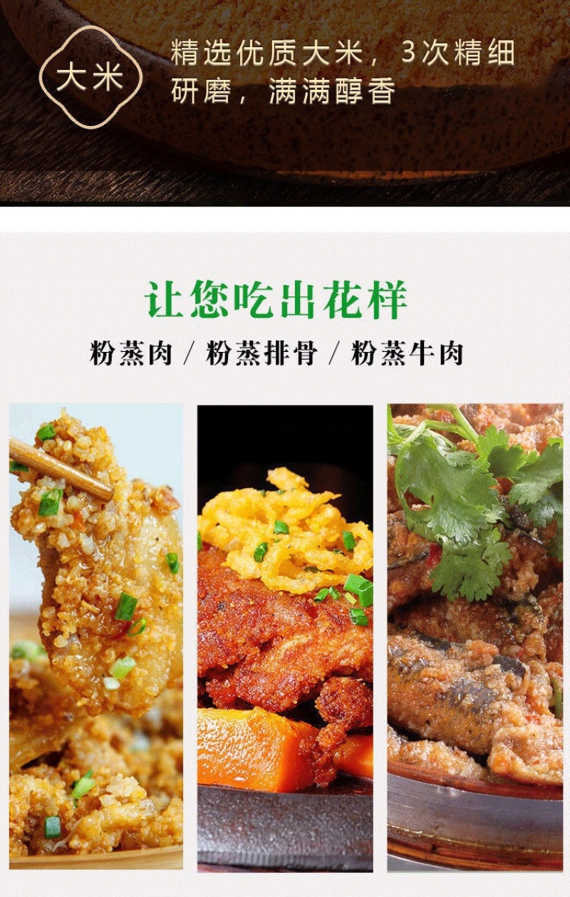 【包邮_10包蒸肉粉】五香蒸肉粉调料包正宗蒸肉粉