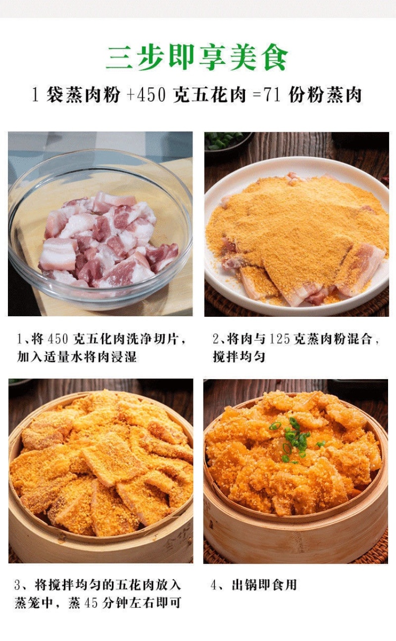 【包邮_10包蒸肉粉】五香蒸肉粉调料包正宗蒸肉粉