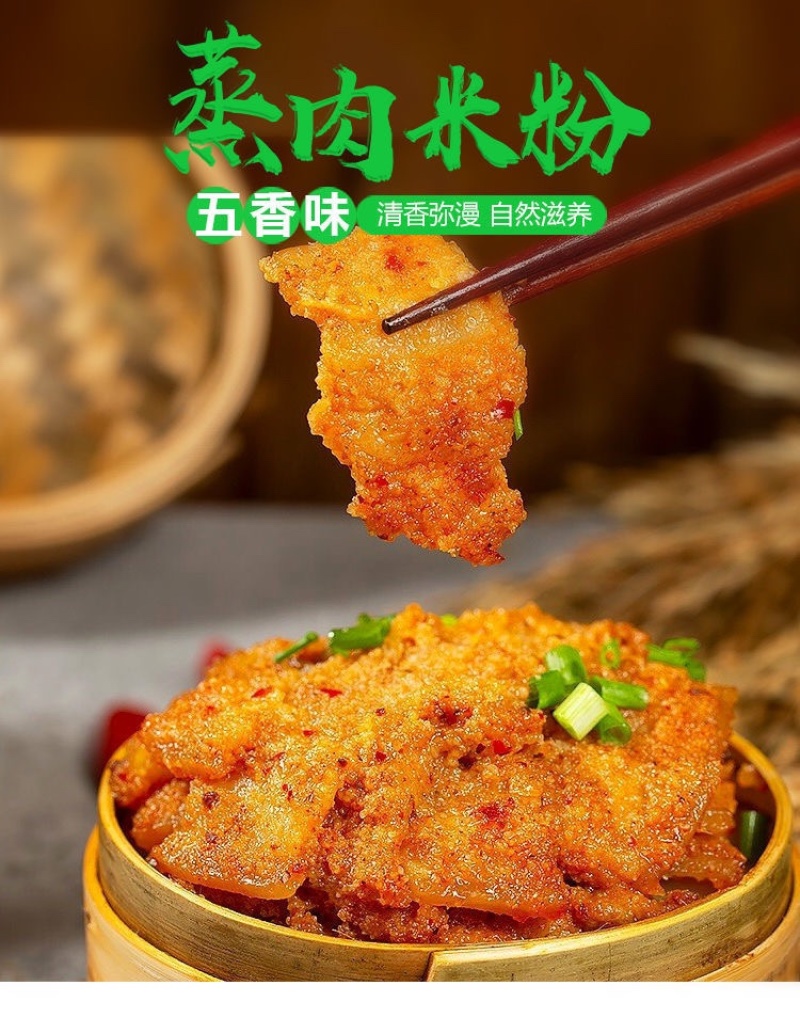 【包邮_10包蒸肉粉】五香蒸肉粉调料包正宗蒸肉粉