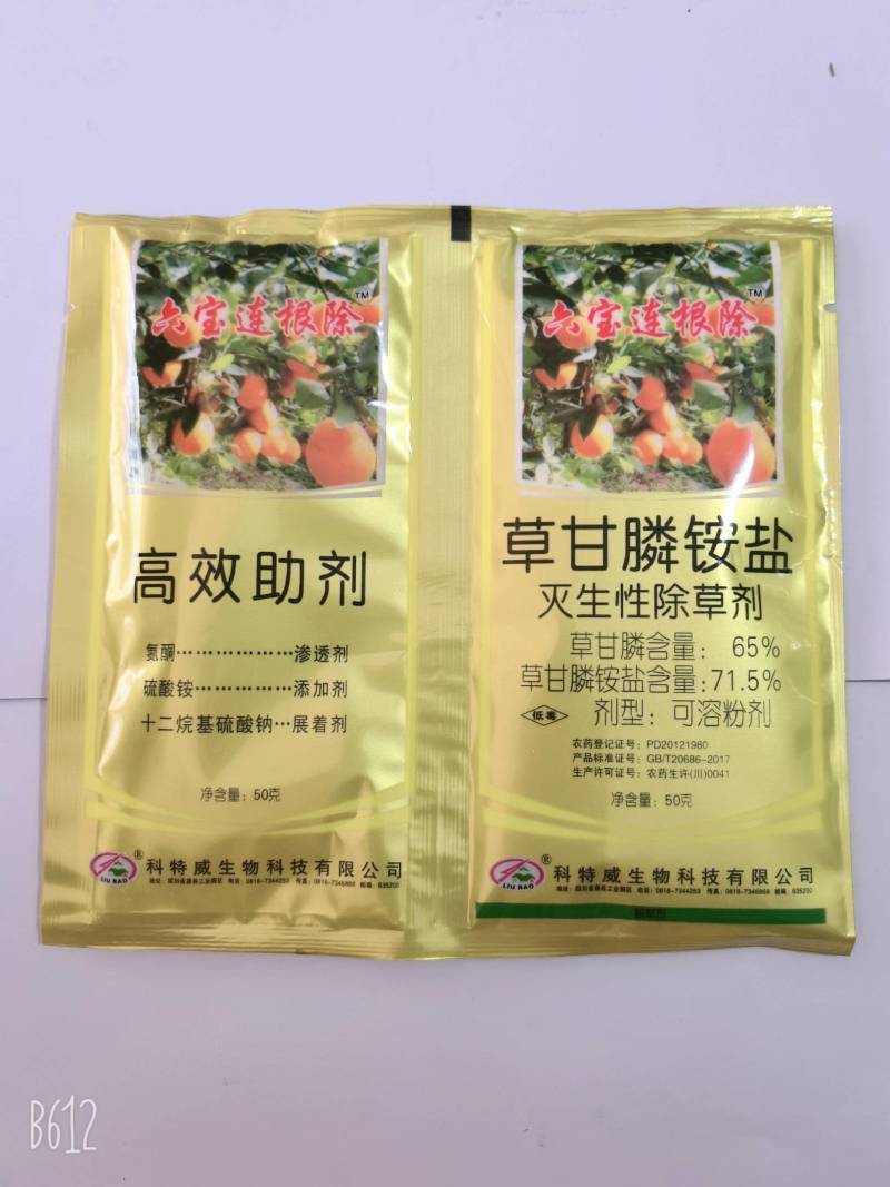 六宝草甘膦铵盐71.5%柑橘圆杂草除草剂农药