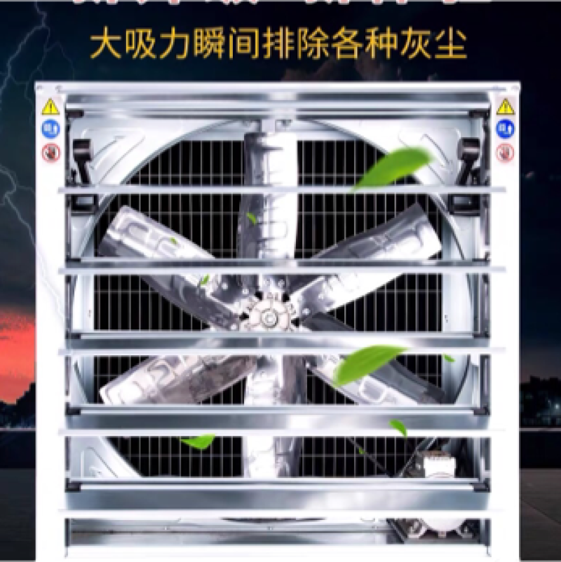 负压风机大功率工业排风扇换扇养殖场通风强力抽风机