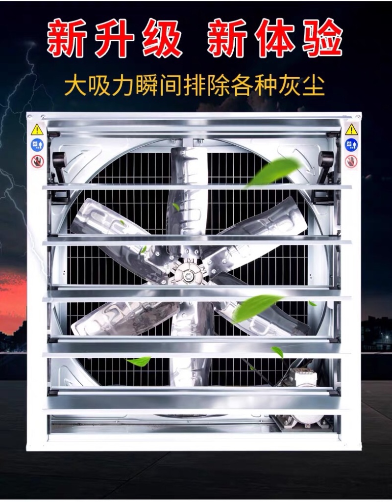 负压风机大功率工业排风扇换扇养殖场通风强力抽风机