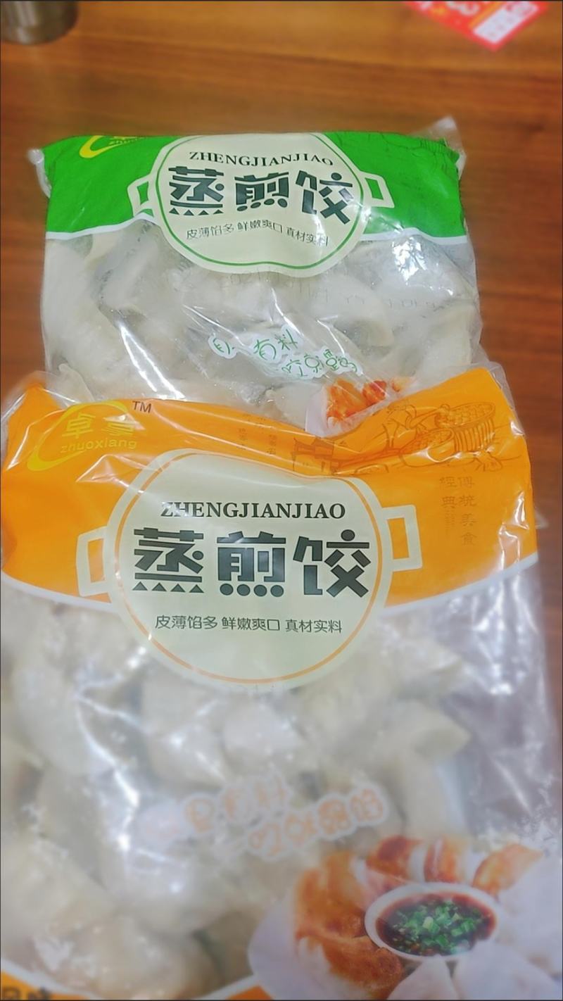 蒸饺煎饺锅贴4斤速冻饺子营养早餐玉米饺速食水饺包子食
