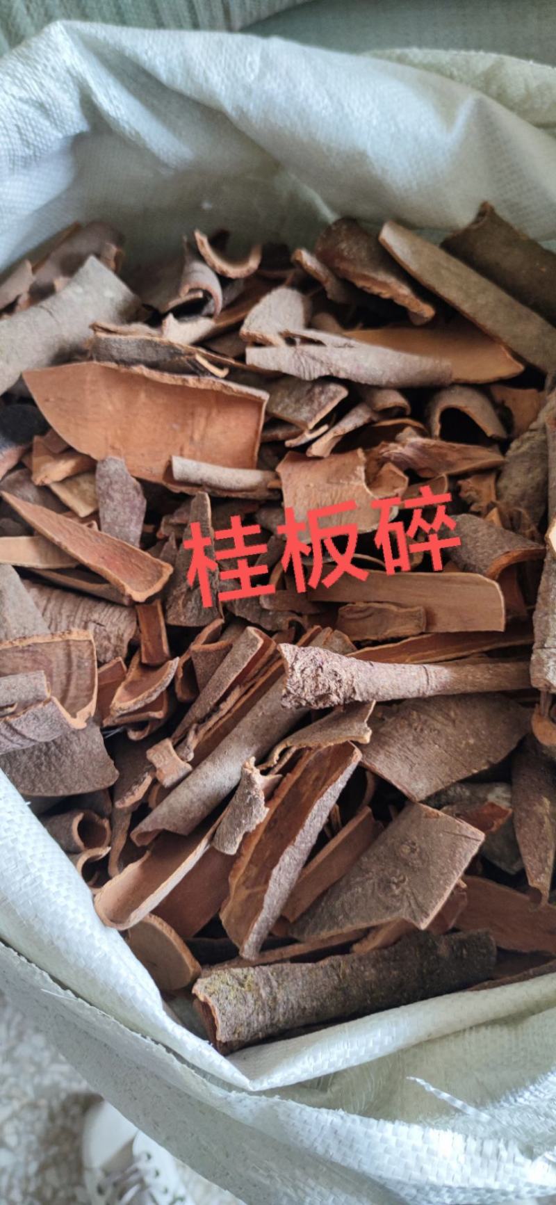 桂段
