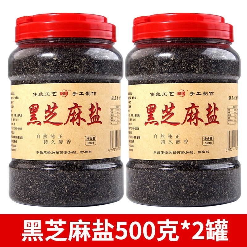 【包邮_500克芝麻盐】河南芝麻盐咸味手工火锅芝麻盐