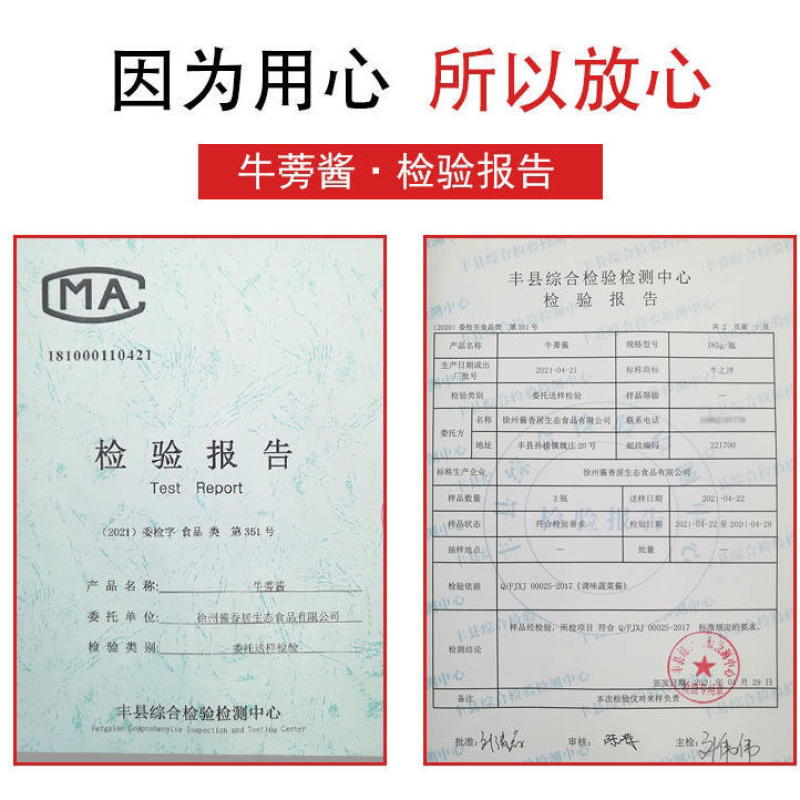 【包邮_2瓶牛蒡酱】热销江苏徐州土特产酱菜牛蒡酱