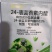保尔奇24-表芸苔素内酯黄瓜调节生长调节剂农药