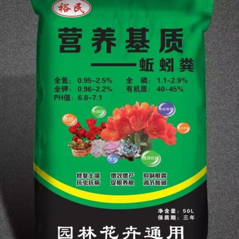 畜禽粪便，蚯蚓粪大量供应，改善土壤肥力，提供植物营养，量