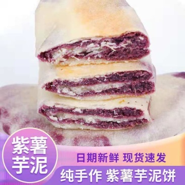 食品