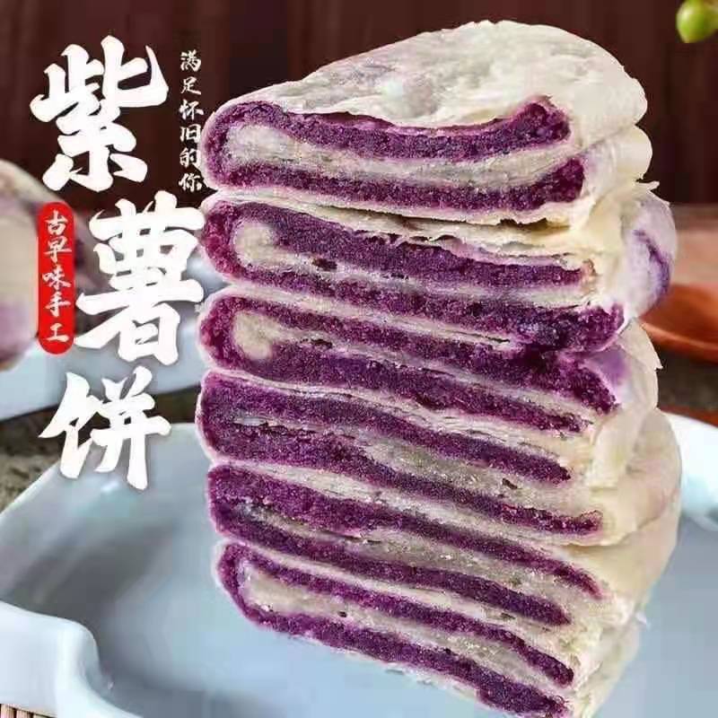 食品