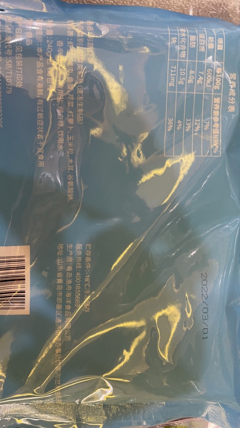 彩蔬虾饼锦葵白玉墨鱼饼宝宝辅食速冻生制品