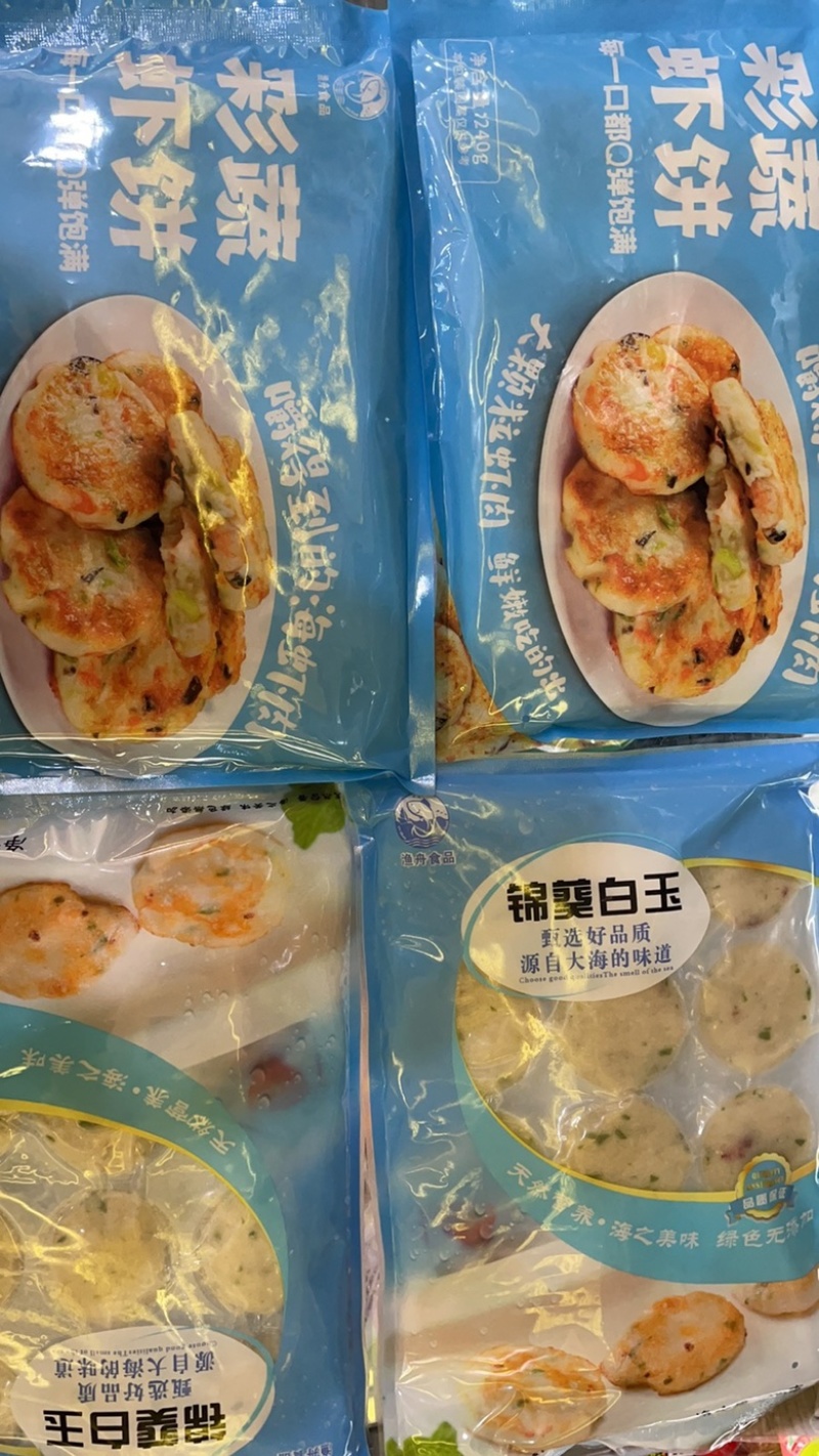 彩蔬虾饼锦葵白玉墨鱼饼宝宝辅食速冻生制品
