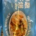 彩蔬虾饼锦葵白玉墨鱼饼宝宝辅食速冻生制品
