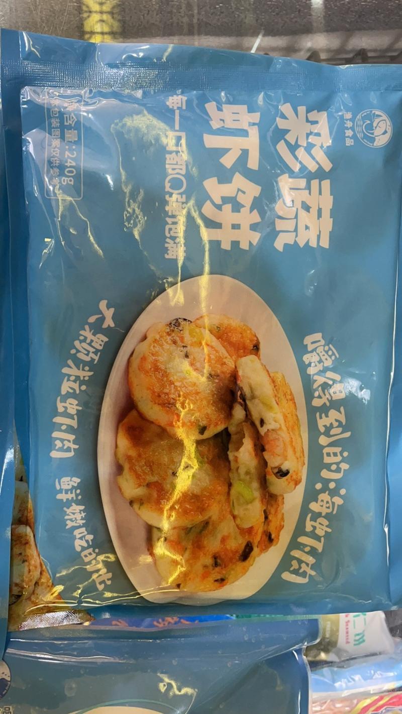 彩蔬虾饼锦葵白玉墨鱼饼宝宝辅食速冻生制品