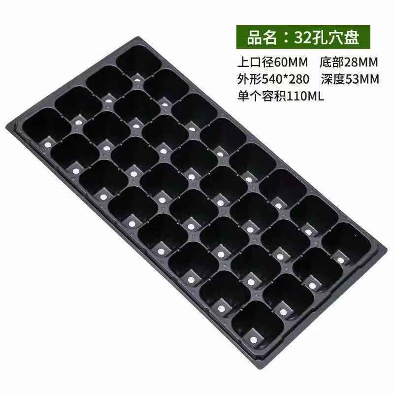 育苗穴盘育苗盘托盘平盘128孔200孔150克平盘
