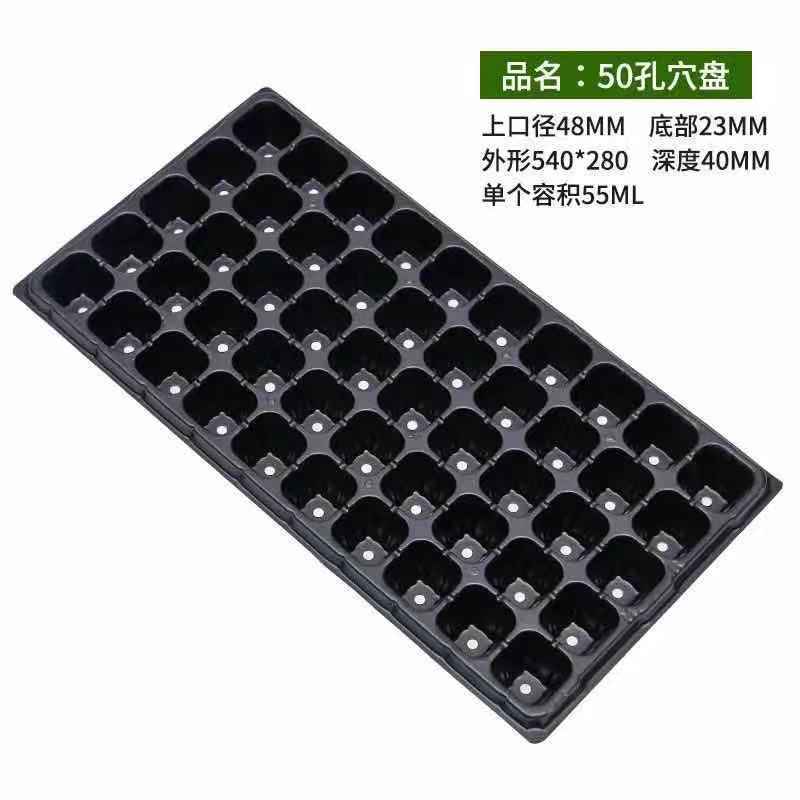 育苗穴盘育苗盘托盘平盘128孔200孔150克平盘