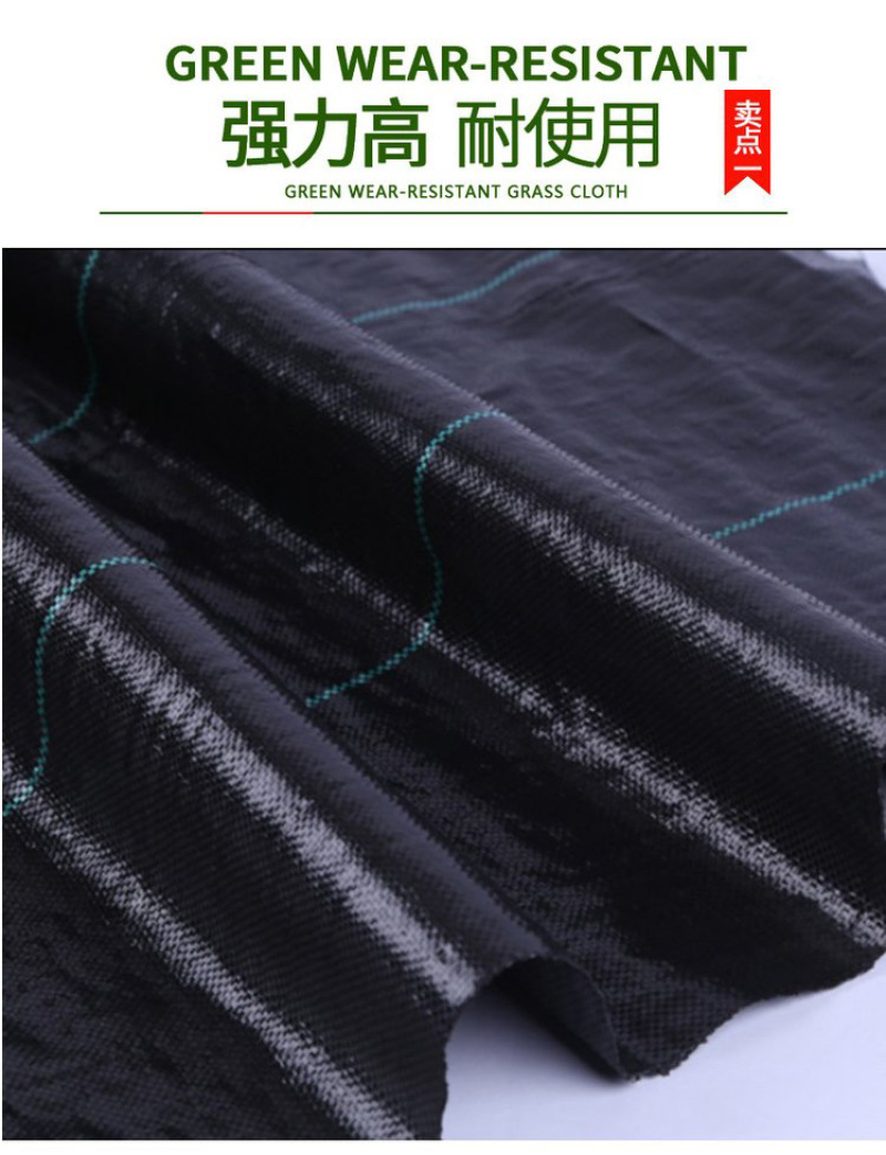 防草布除草布盖草布地布果园专用打孔切片黑色pp80克