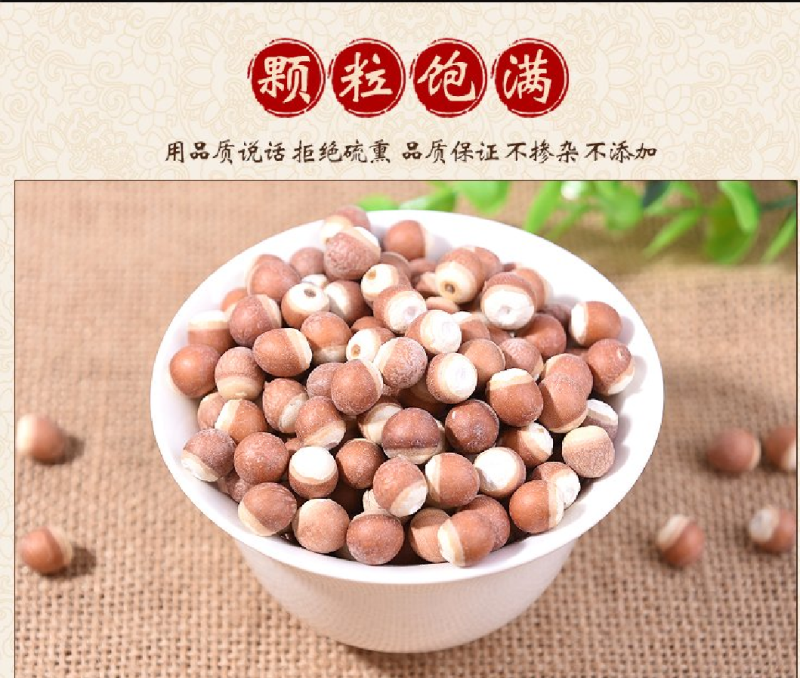 芡实芡实米鸡米头半开各种规格齐全可供大货量大从优
