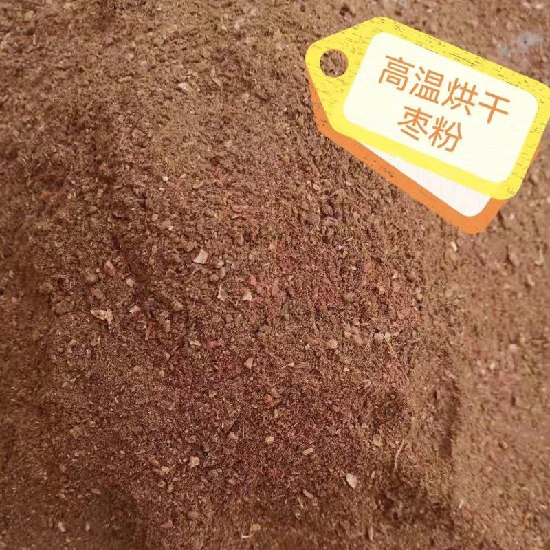 枣粉饲料养殖牛羊猪家禽兽用高蛋白饲料级红枣粉国产枣粉厂家