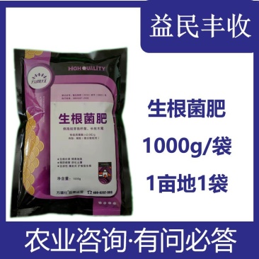 万疆红生根菌肥1000克袋装生根壮苗活化土壤亩用1袋滴灌