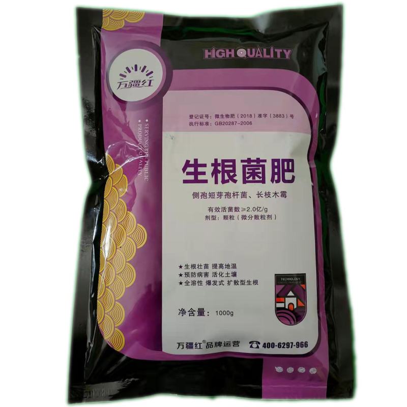 万疆红生根菌肥1000克袋装生根壮苗活化土壤亩用1袋滴灌