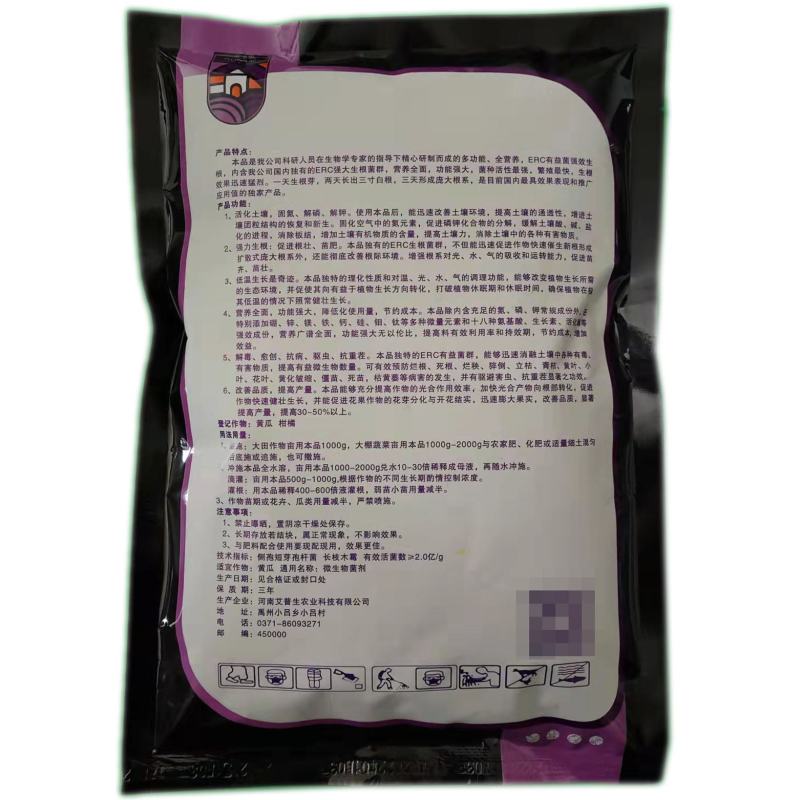 万疆红生根菌肥1000克袋装生根壮苗活化土壤亩用1袋滴灌