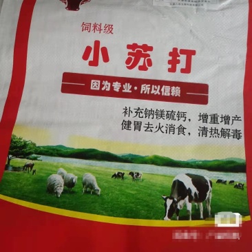 兽用小苏打粉猪牛羊饲料添加剂碳酸氢钠养殖用鸡鸭鹅畜牧禽畜