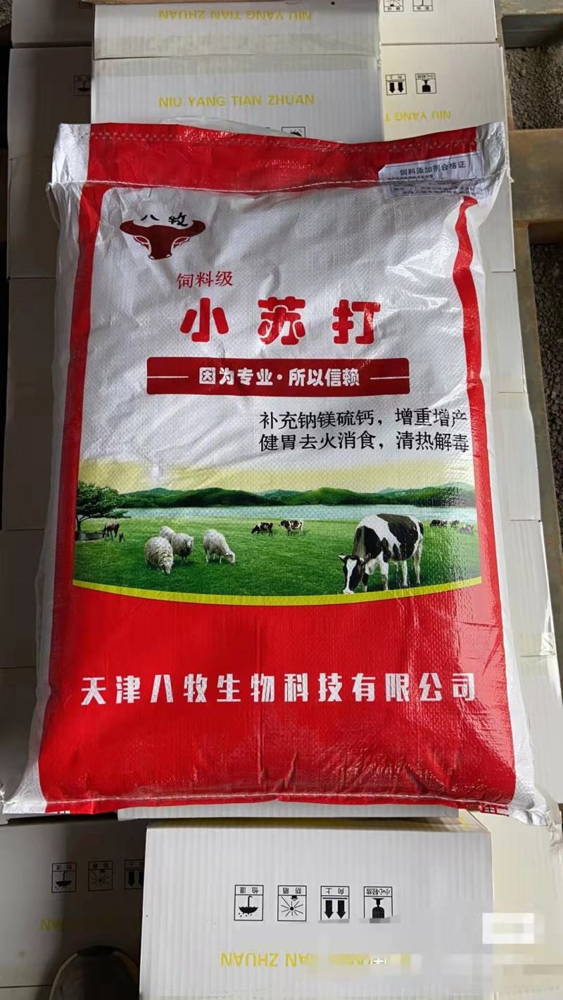 兽用小苏打粉猪牛羊饲料添加剂碳酸氢钠养殖用鸡鸭鹅畜牧禽畜