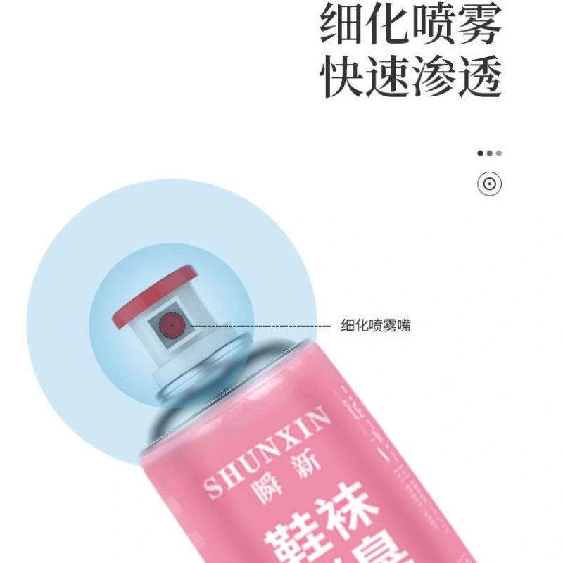 【去臭喷雾】鞋袜除臭剂杀菌去脚臭脚汗防脚臭喷雾除鞋臭空气