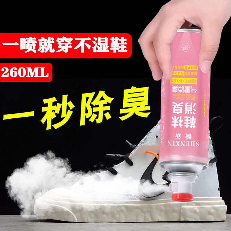 【去臭喷雾】鞋袜除臭剂杀菌去脚臭脚汗防脚臭喷雾除鞋臭空气