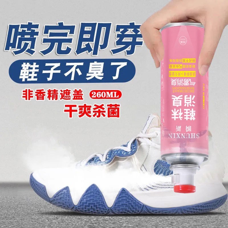 【去臭喷雾】鞋袜除臭剂杀菌去脚臭脚汗防脚臭喷雾除鞋臭空气
