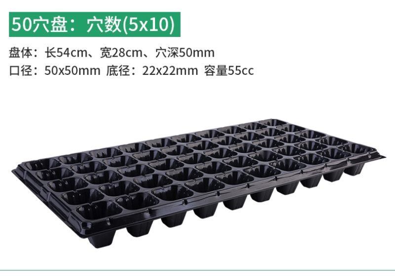育苗盘穴盘苗盘黄瓜育苗盘西红柿育苗盘大棚塑料托盘厂家供应