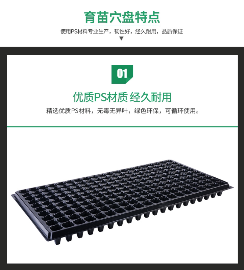 育苗盘穴盘苗盘黄瓜育苗盘西红柿育苗盘大棚塑料托盘厂家供应