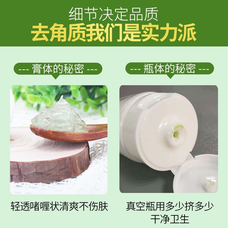 [比洗面奶更有效]去角质神器补水芦荟精华面部全身去死皮