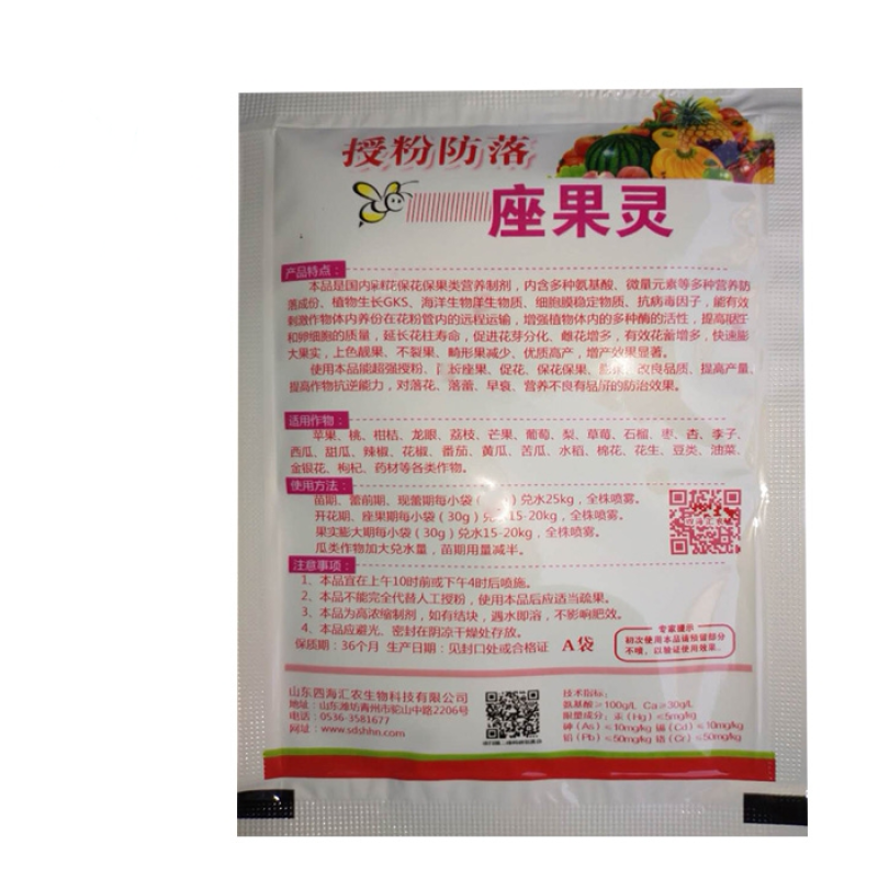 授粉防落座果灵四海汇农含氨基酸水溶肥料叶面肥