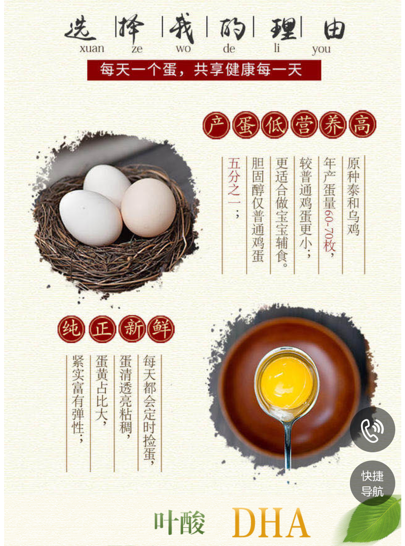 江西泰和乌鸡蛋30枚，富硒食品/叶酸含量高。