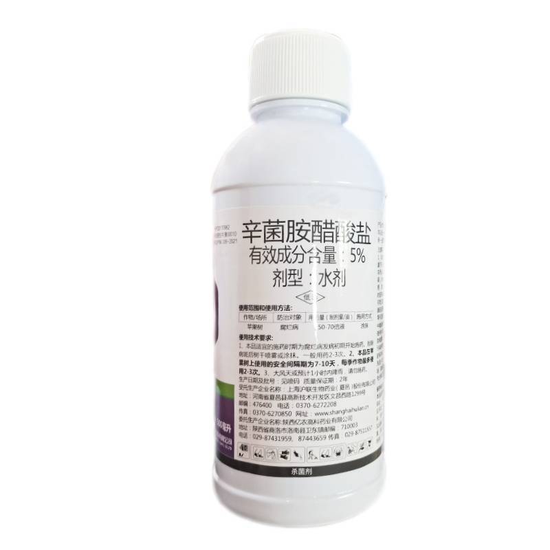 沪联5%辛菌胺醋酸盐腐烂病杀菌剂农药