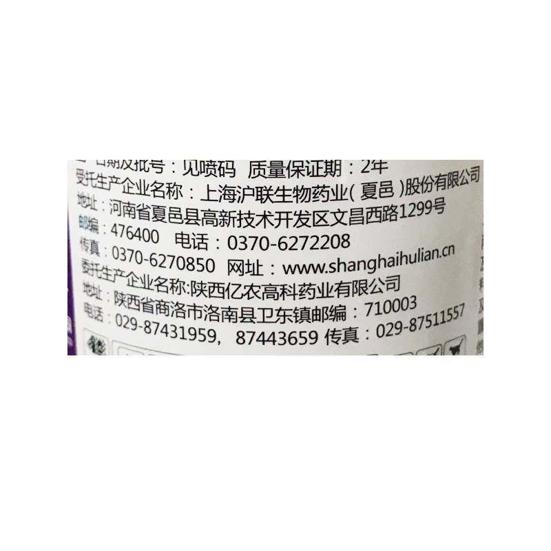 沪联5%辛菌胺醋酸盐腐烂病杀菌剂农药