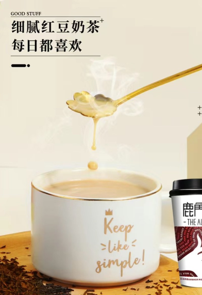 鹿角巷网红奶茶红豆咖啡多种口味混合搭配厂家直销杯装冲泡饮