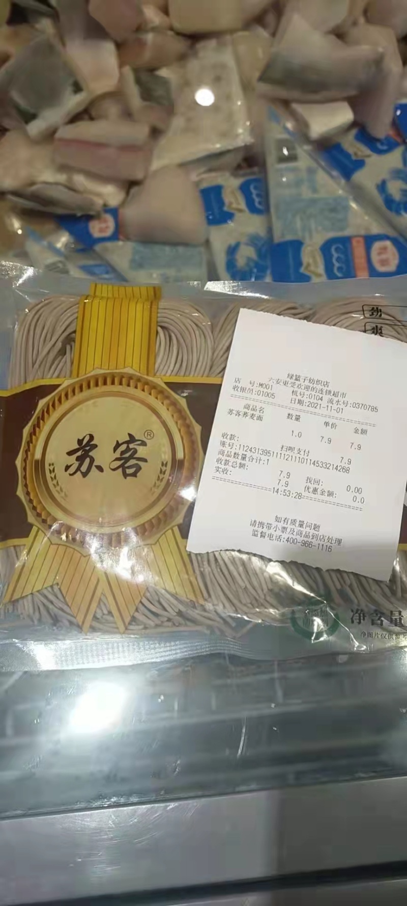 苏客荞麦面