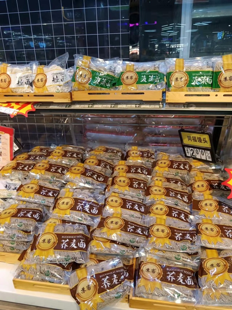 苏客荞麦面