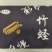 竹蛏活冻竹蛏蛏子圣子王